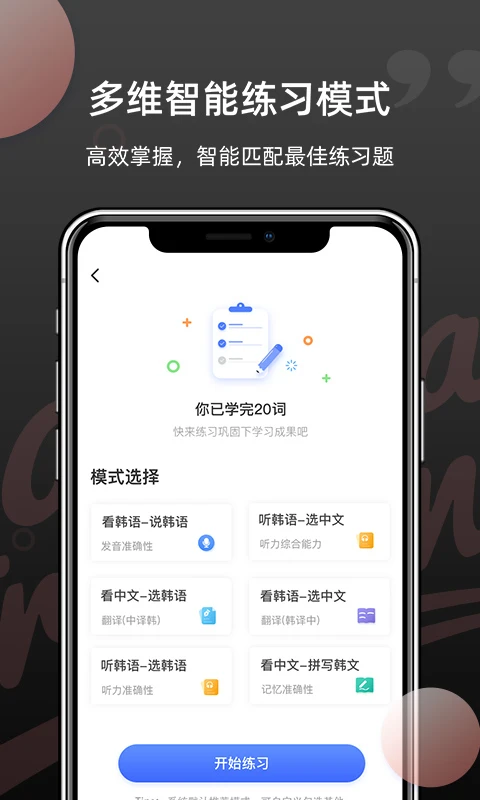 韩语单词app官方正版
