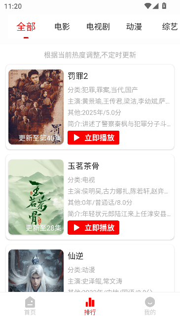 爱电影app爱电影在线观看免费高清完整版
