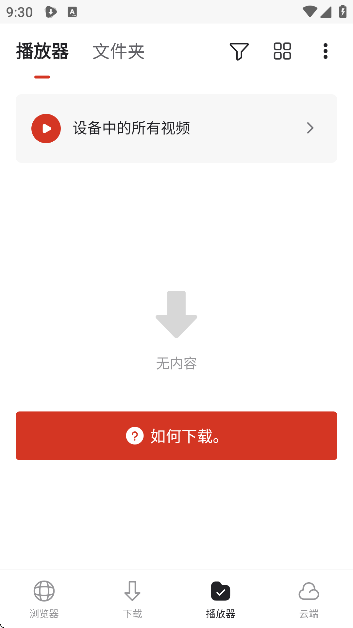 wdownloader官方正版下载