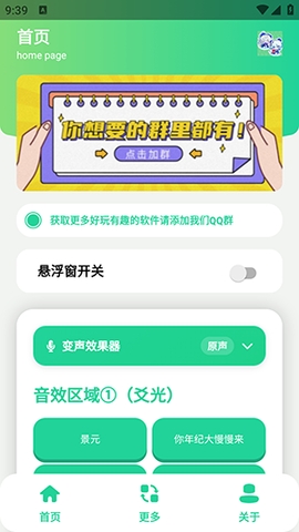 爻一爻语音盒手机版