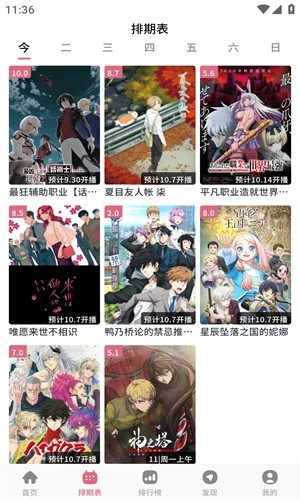 稀饭动漫纯净无广告版