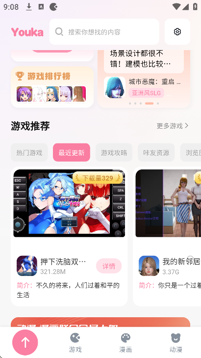 游咔app官方版