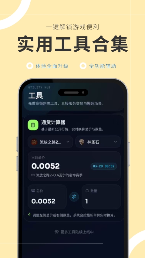 游金库app最新版本