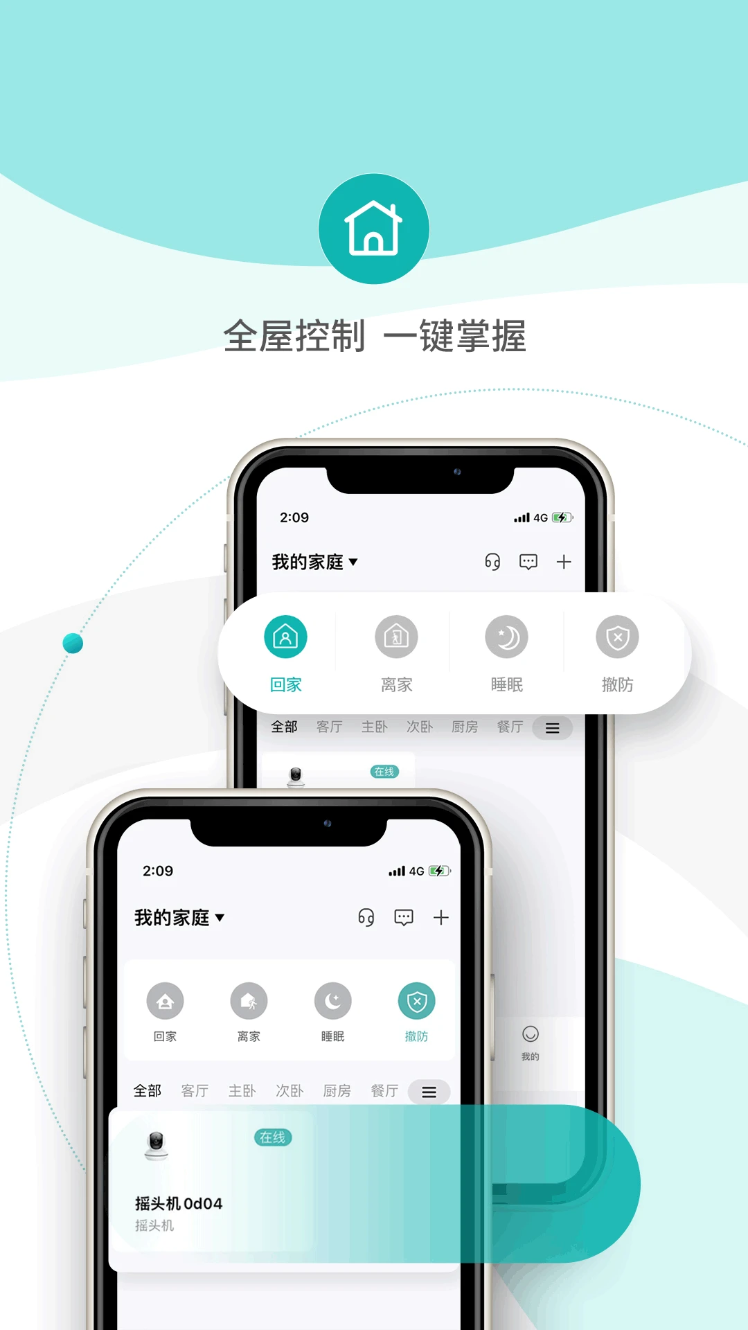 小峰管家app官方版