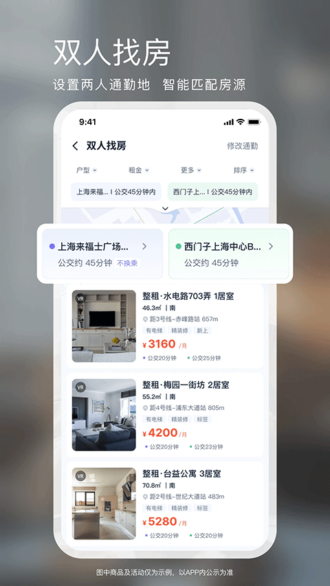 相寓租房2026最新版