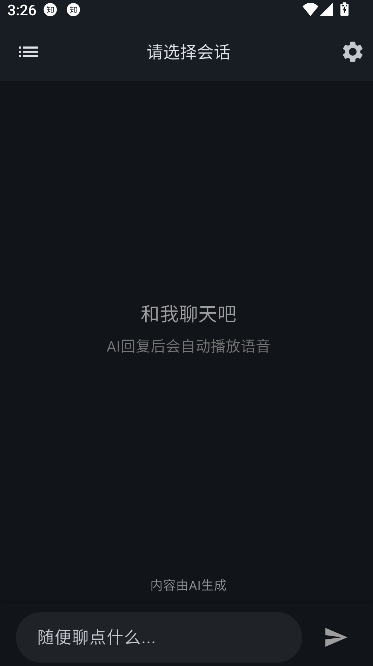 星宠ai聊天最新版