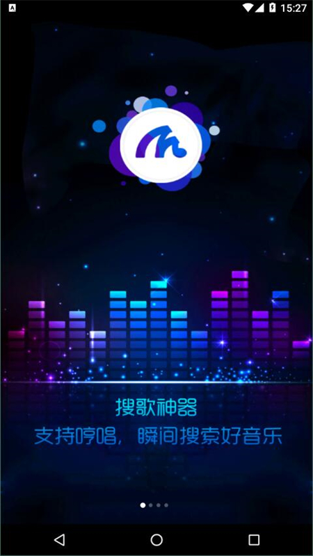 音乐雷达识别歌曲(Shazam)