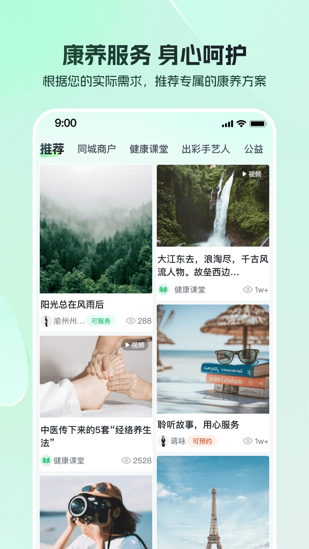 东郊到家app推拿按摩