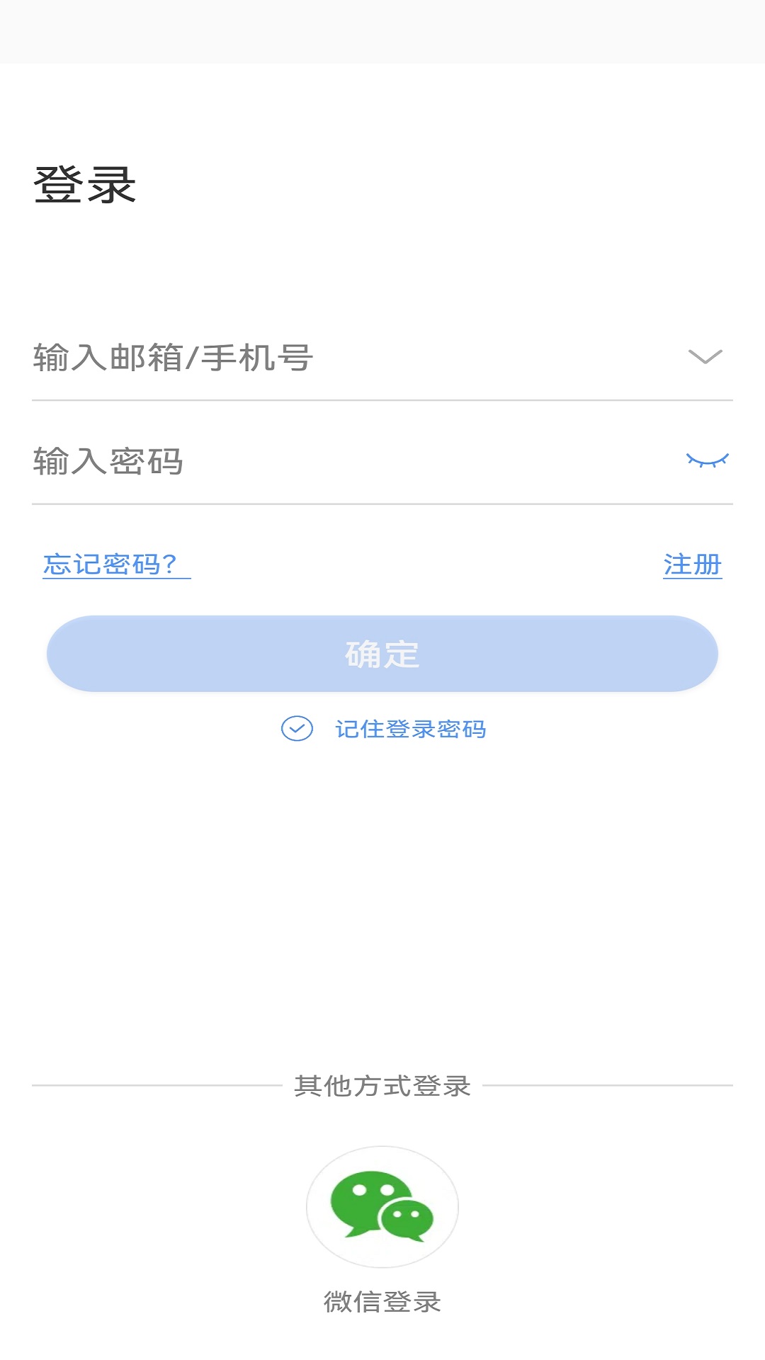 霸天安云监控安装