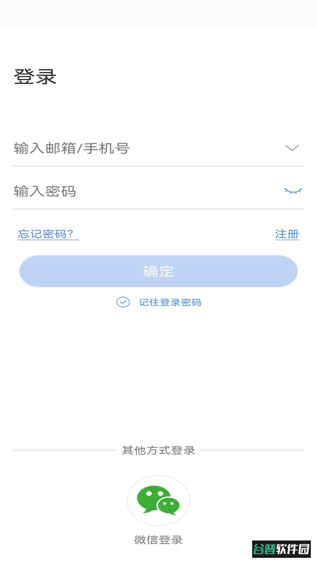 霸天安云监控安装