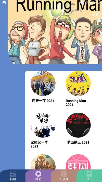 韩剧啦免费版截图2