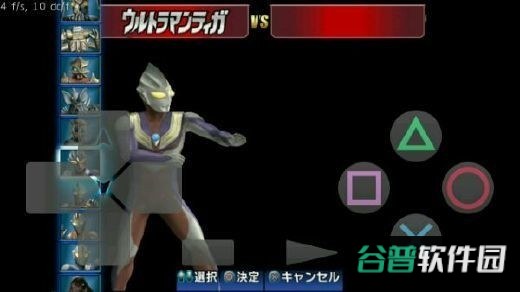 pcsx2模拟器截图3