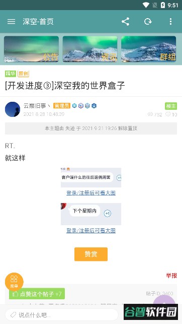 深空aurora官方正版截图1