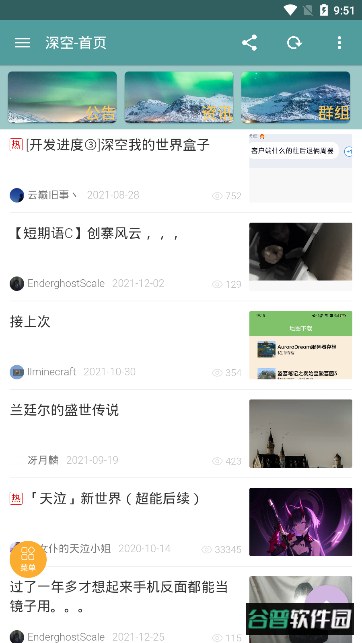 深空aurora官方正版截图3