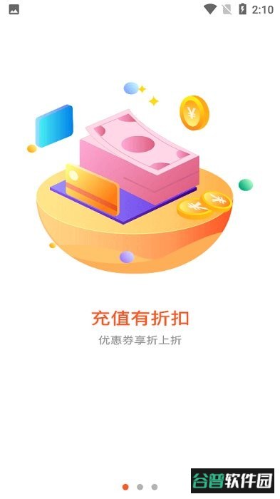 森兔手游app截图1