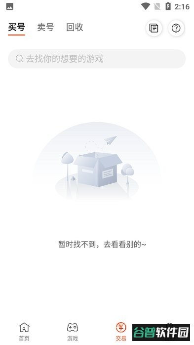 森兔手游app截图3