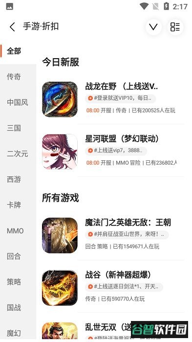 森兔手游app截图4