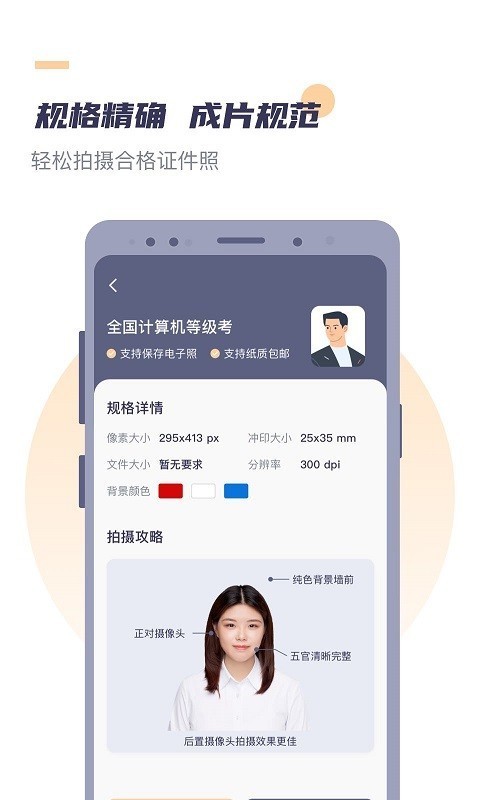 好用证件照app截图1