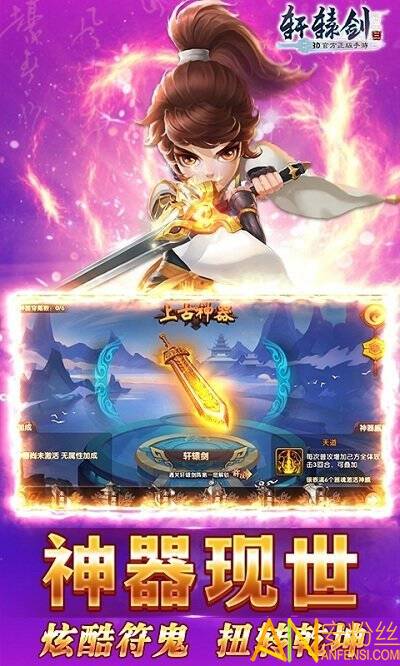 轩辕剑3bt版截图2
