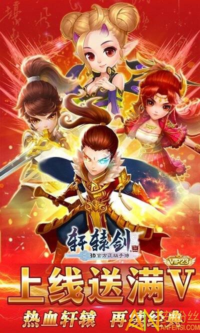 轩辕剑3bt版截图3
