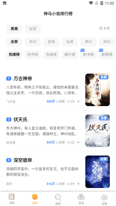 南网智搜手机app截图1