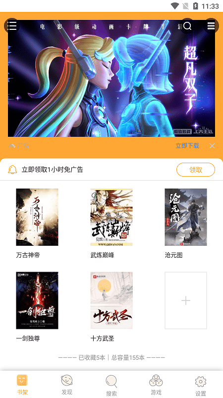 南网智搜手机app截图2