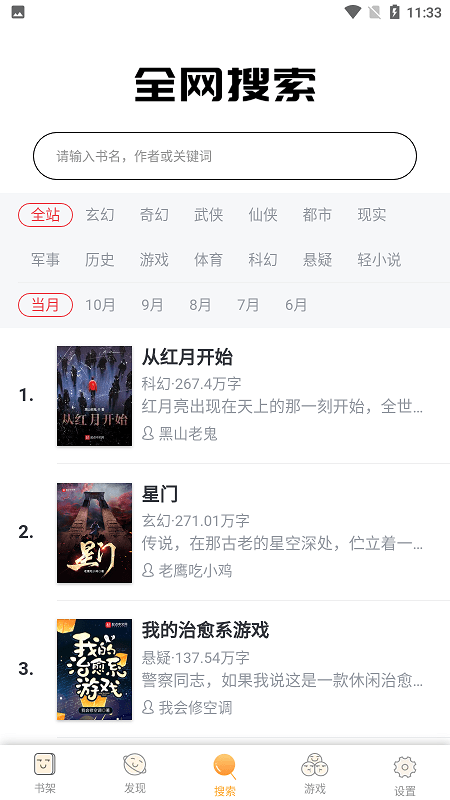 南网智搜手机app截图3