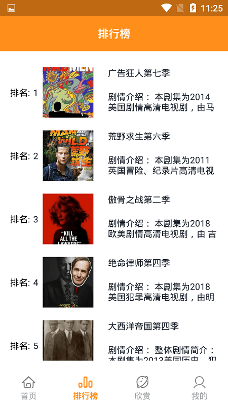 人人美剧星球app截图2