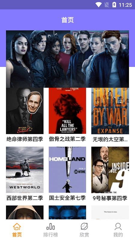 人人美剧星球app截图3