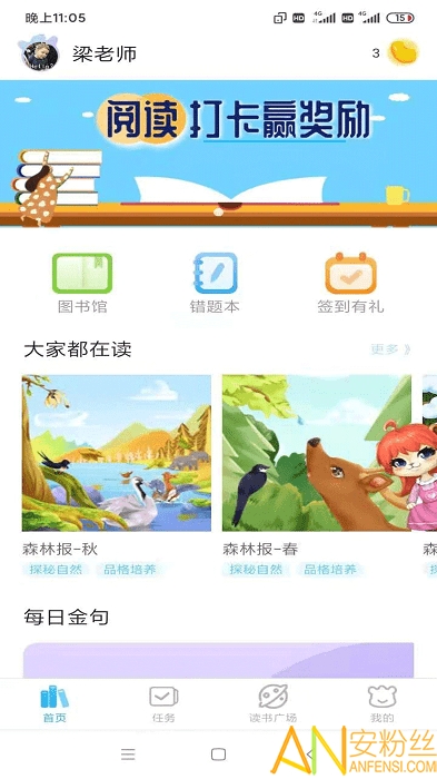 蓝十医生app截图4
