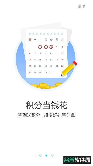 云城游戏app截图2