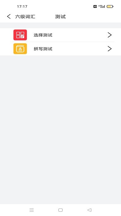 傻瓜背单词app截图1