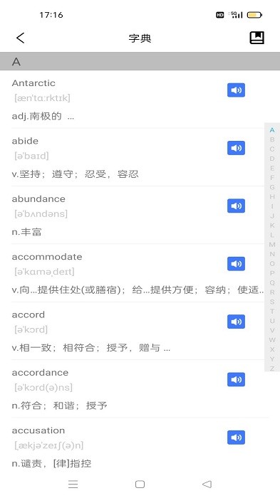 傻瓜背单词app截图2