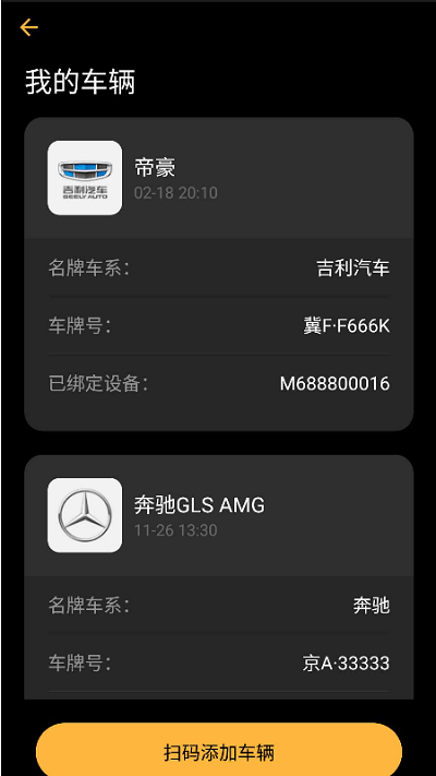 利天出行app截图3