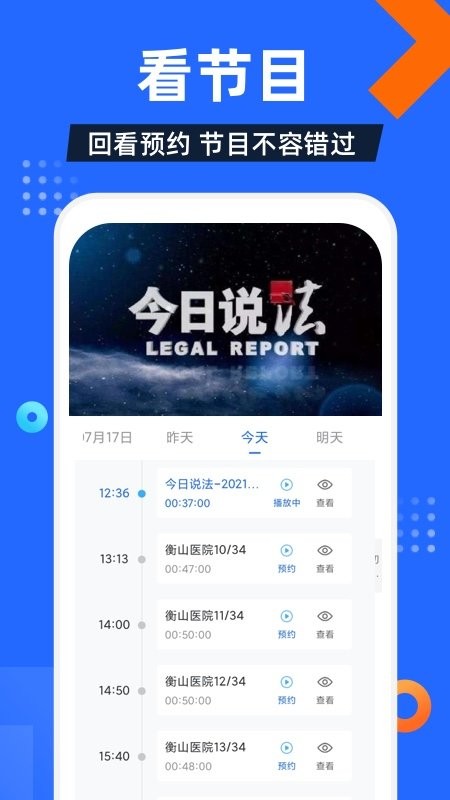 电视家车机版最新版截图3
