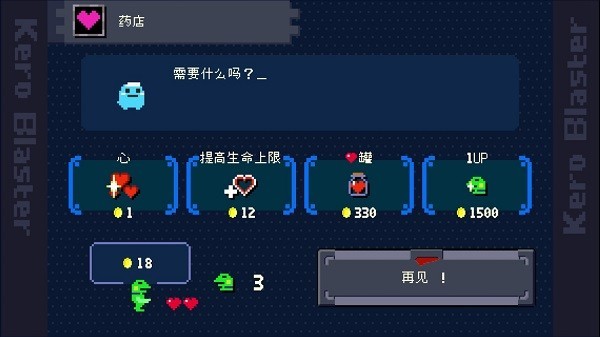 青蛙爆破者游戏截图4