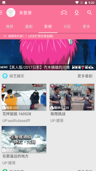 次元番app截图3