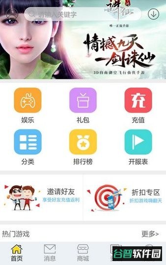 掌乐乐app截图2