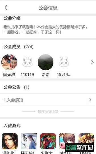 掌乐乐app截图3