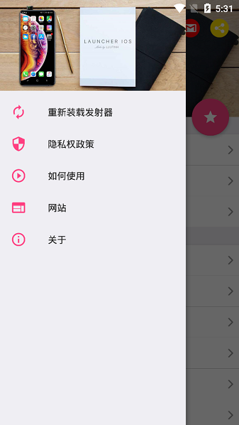 loslauncher14中文版截图1