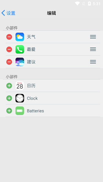loslauncher14中文版截图2