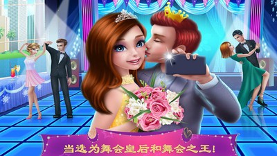 可可舞会皇后完整版截图2