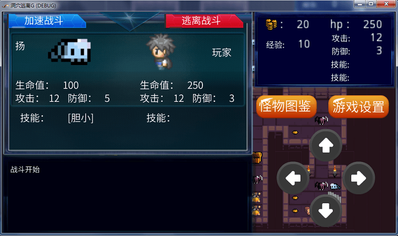 洞穴逃离g游戏截图1