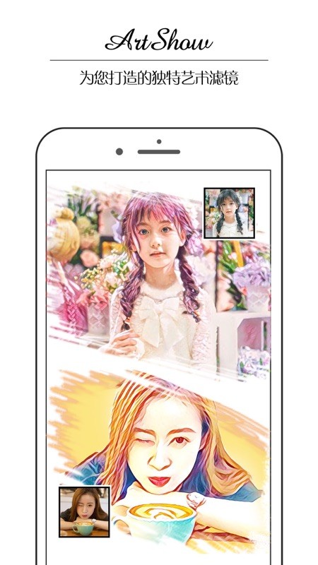 artshow滤镜相机软件截图3
