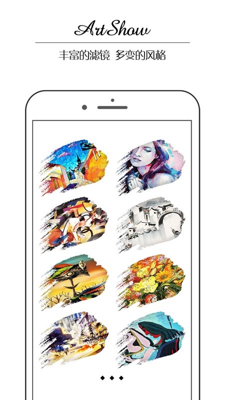 artshow滤镜相机软件截图4