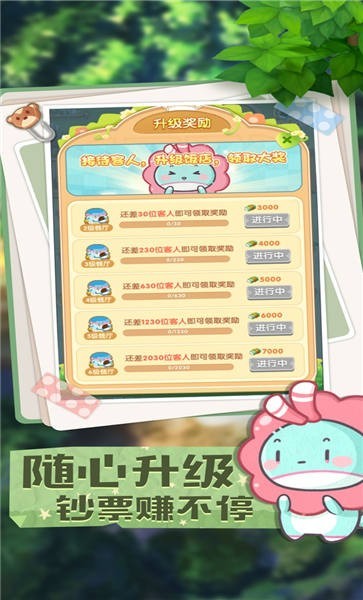奇异餐厅游戏截图2