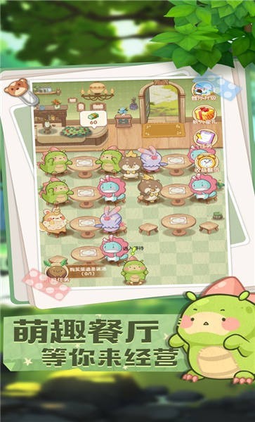奇异餐厅游戏截图3