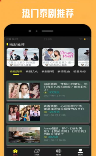 天天看泰剧app截图1
