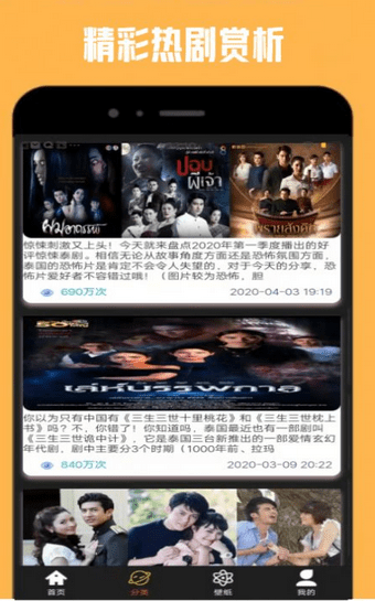 天天看泰剧app截图2