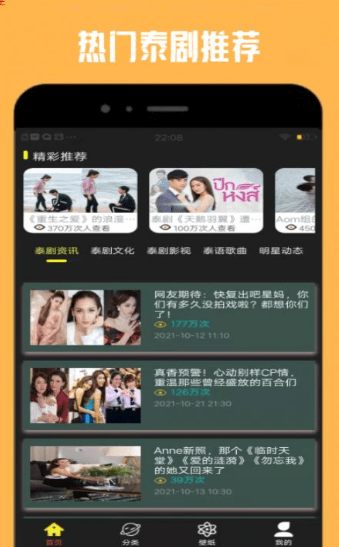 天天看泰剧app截图3